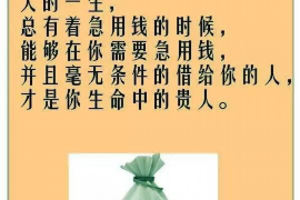 随县对付老赖：刘小姐被老赖拖欠货款